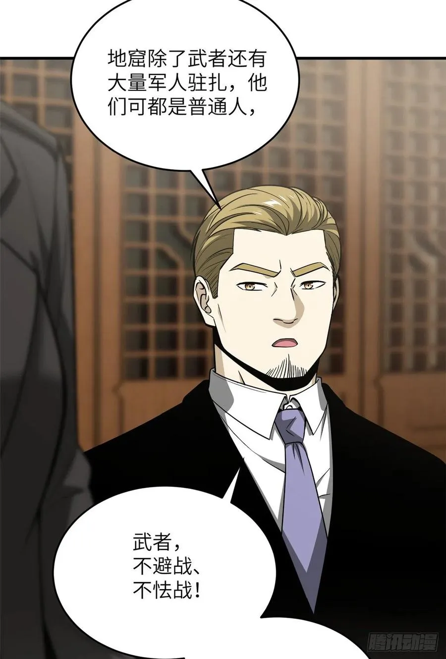 85 过大年 第50页