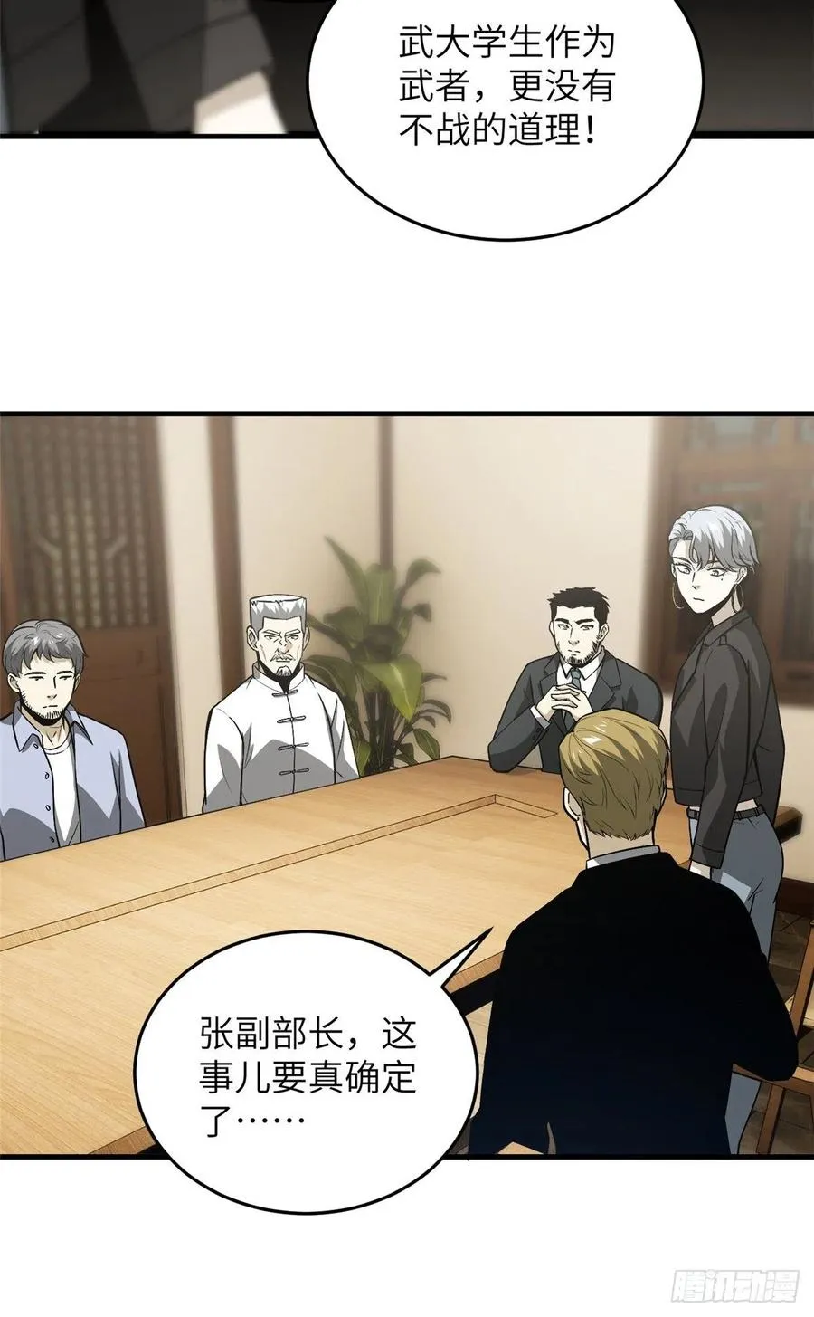 85 过大年 第51页