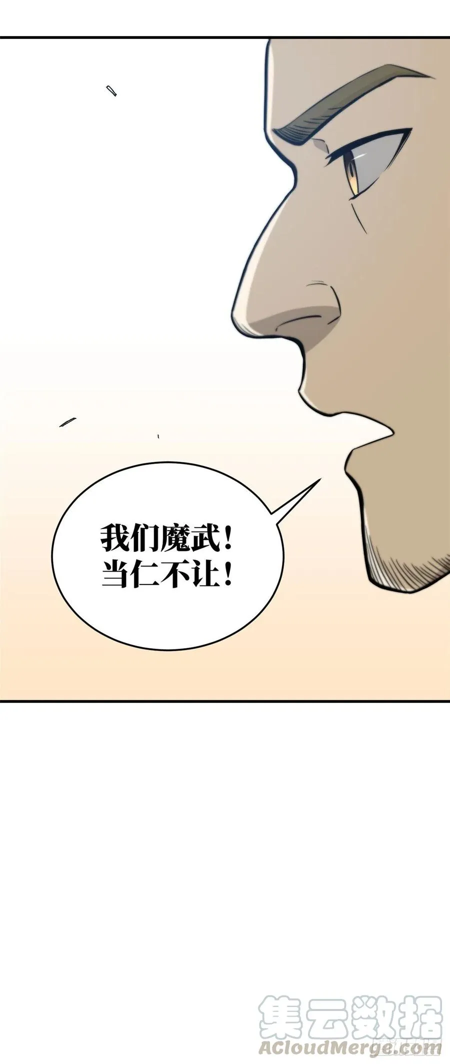 85 过大年 第52页
