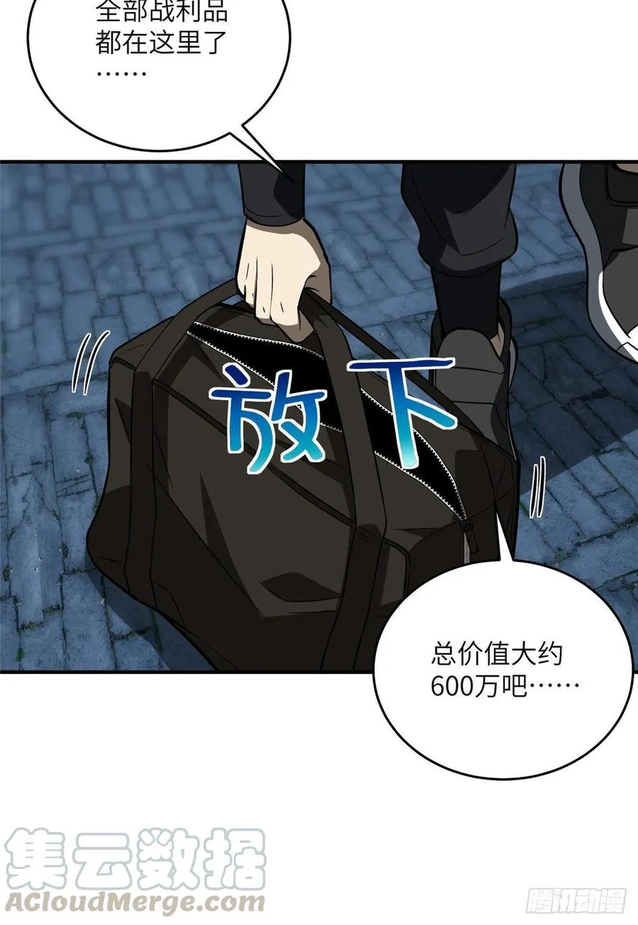 089 意外发现 第13页