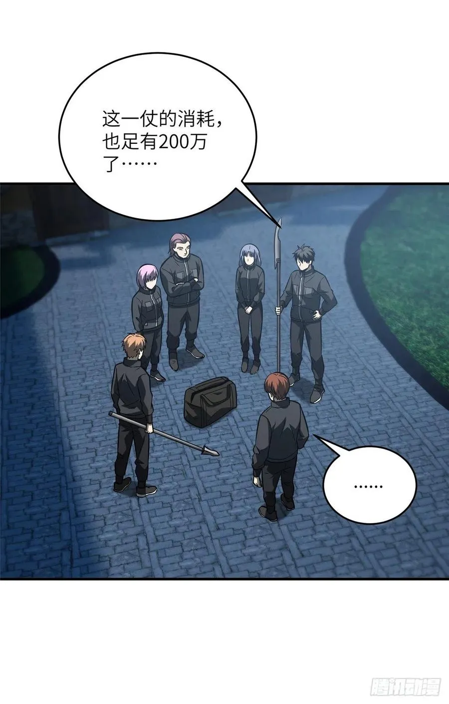089 意外发现 第14页