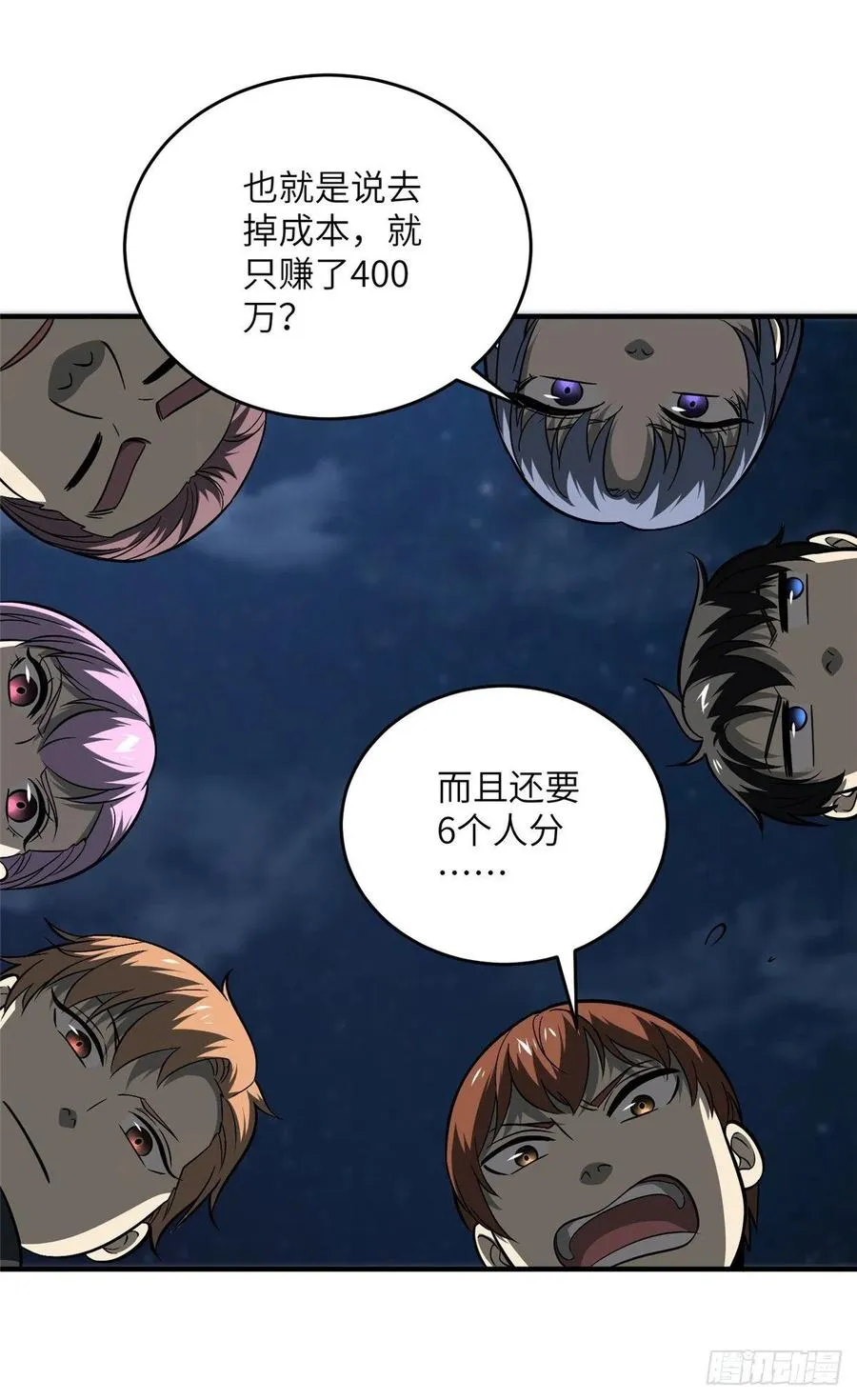 089 意外发现 第15页