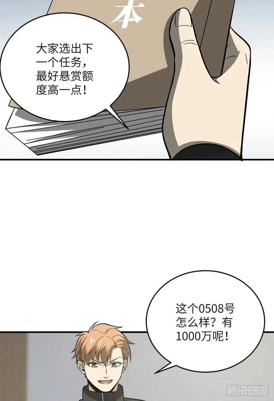 089 意外发现 第21页