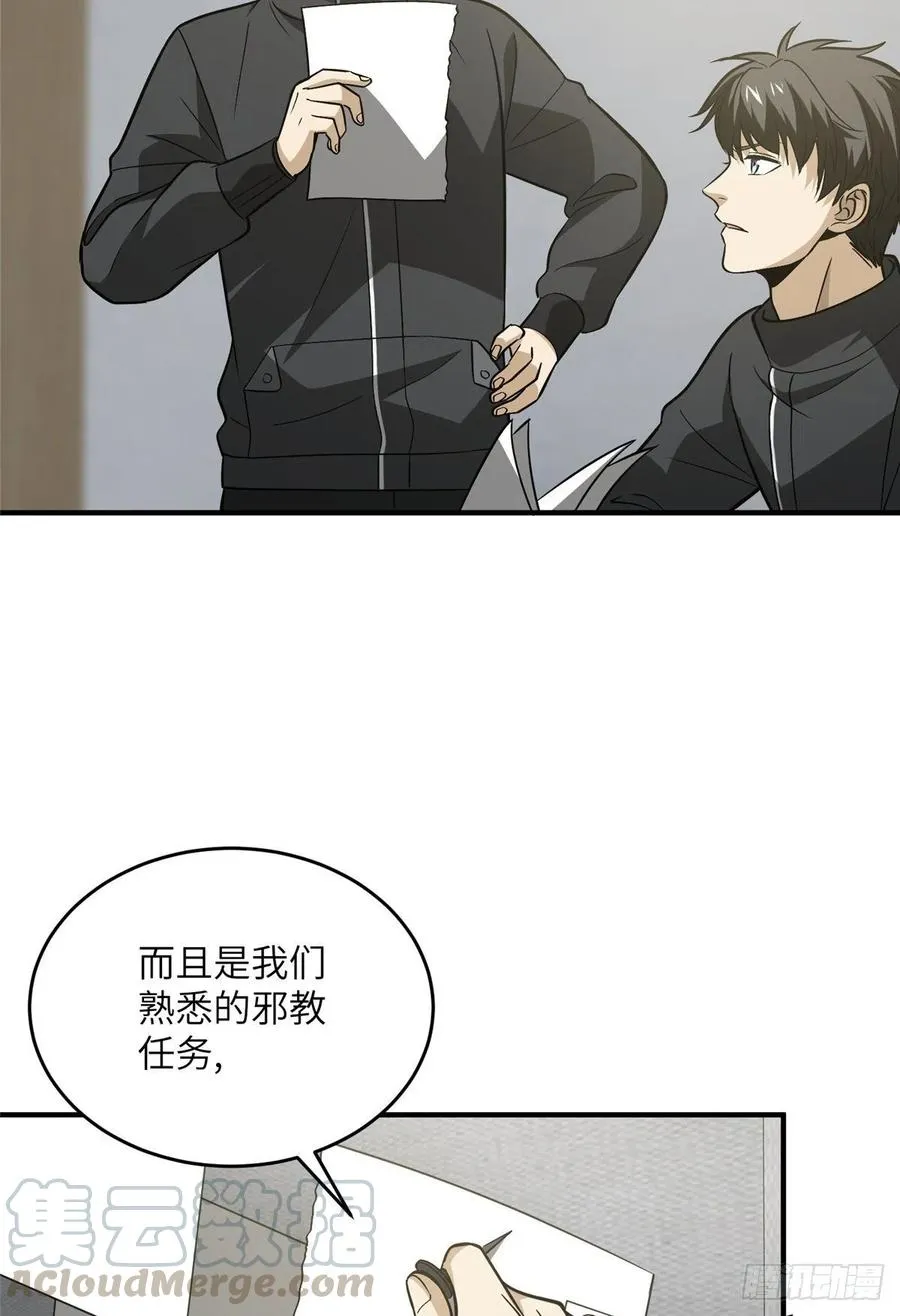 089 意外发现 第22页