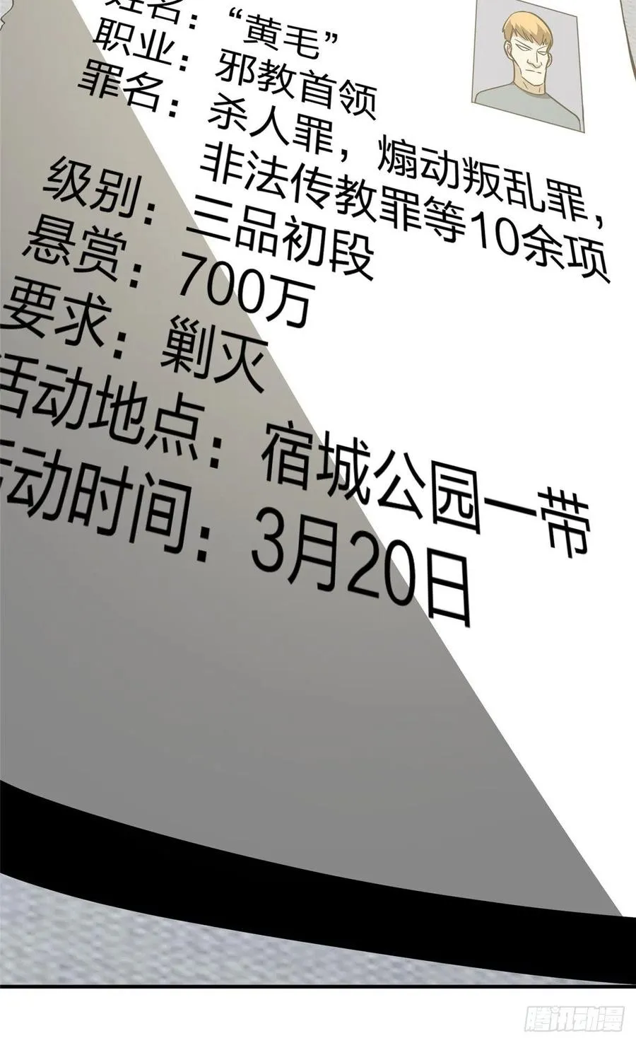 089 意外发现 第24页