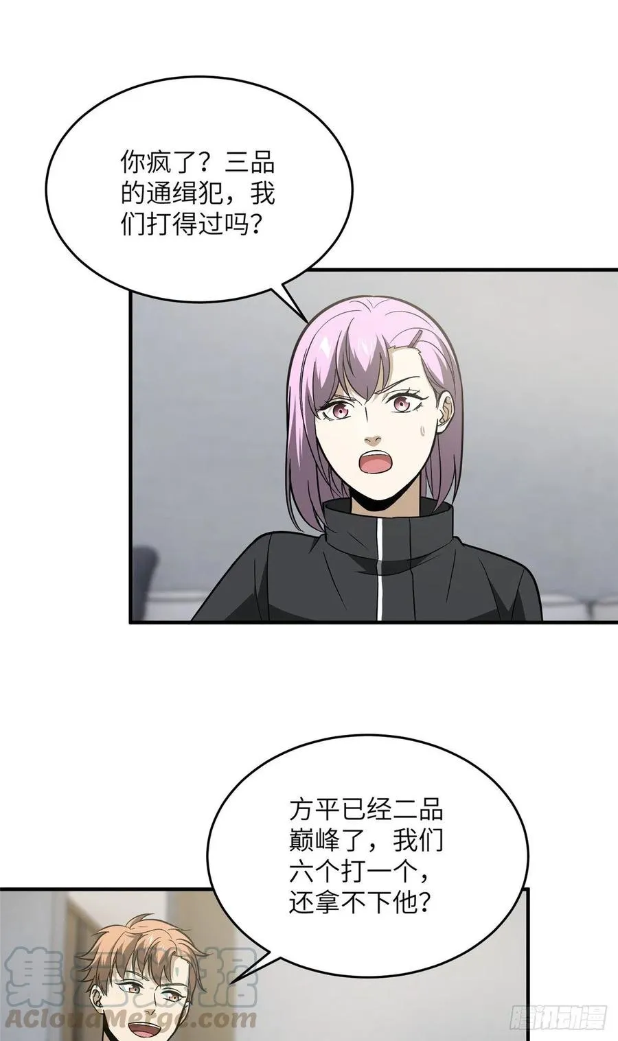 089 意外发现 第25页