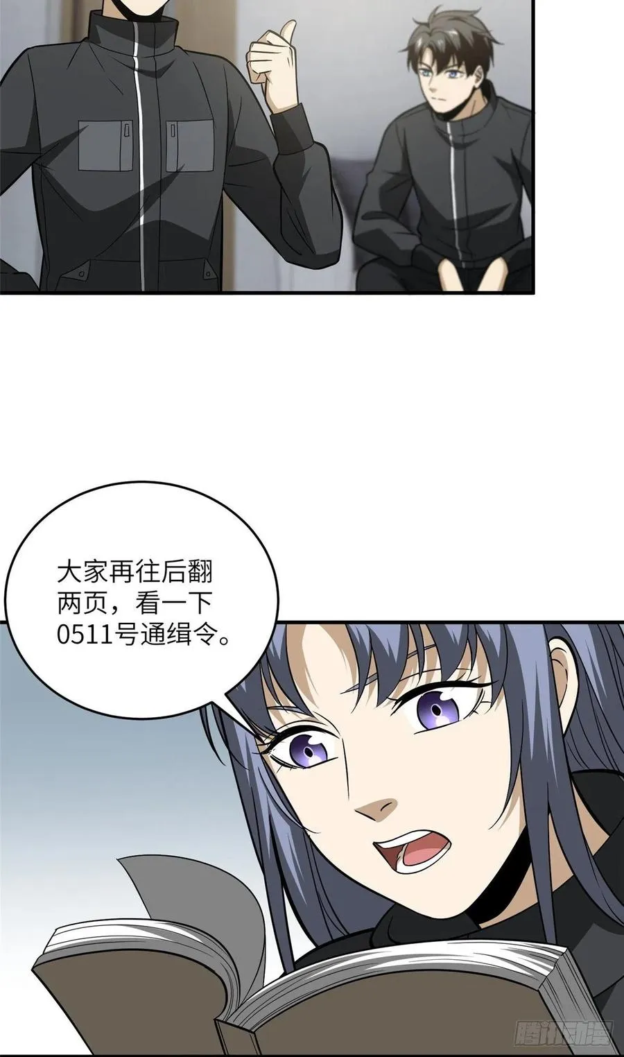 089 意外发现 第26页