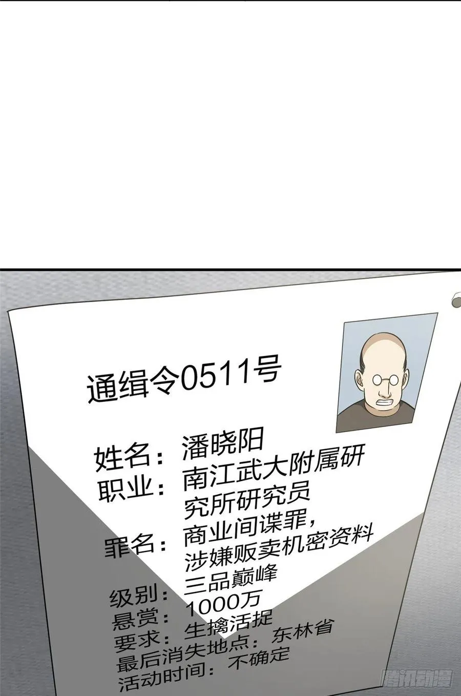 089 意外发现 第27页