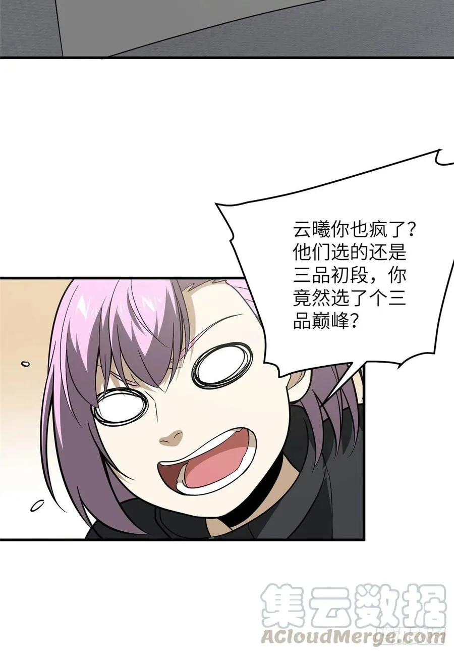 089 意外发现 第28页