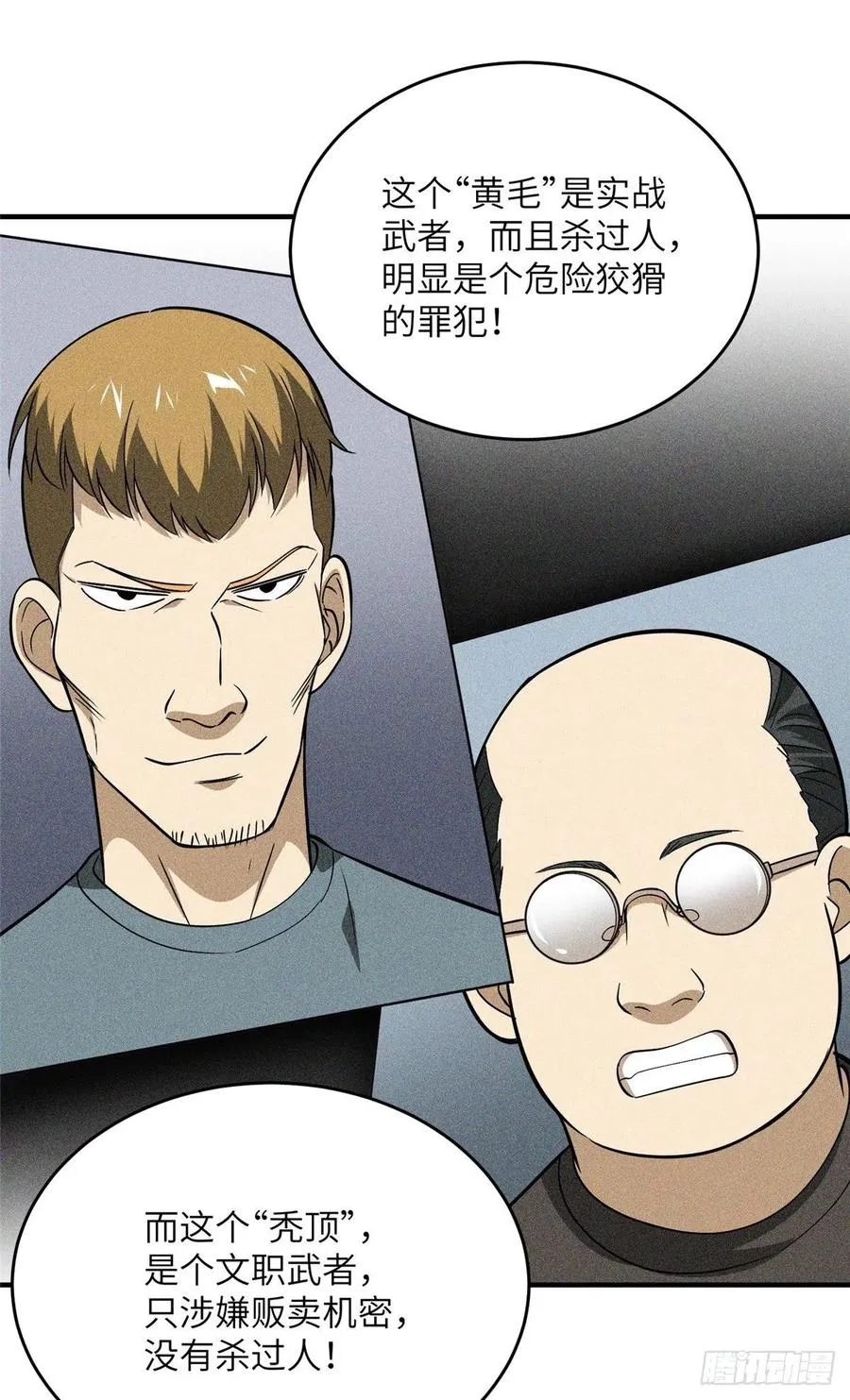 089 意外发现 第29页