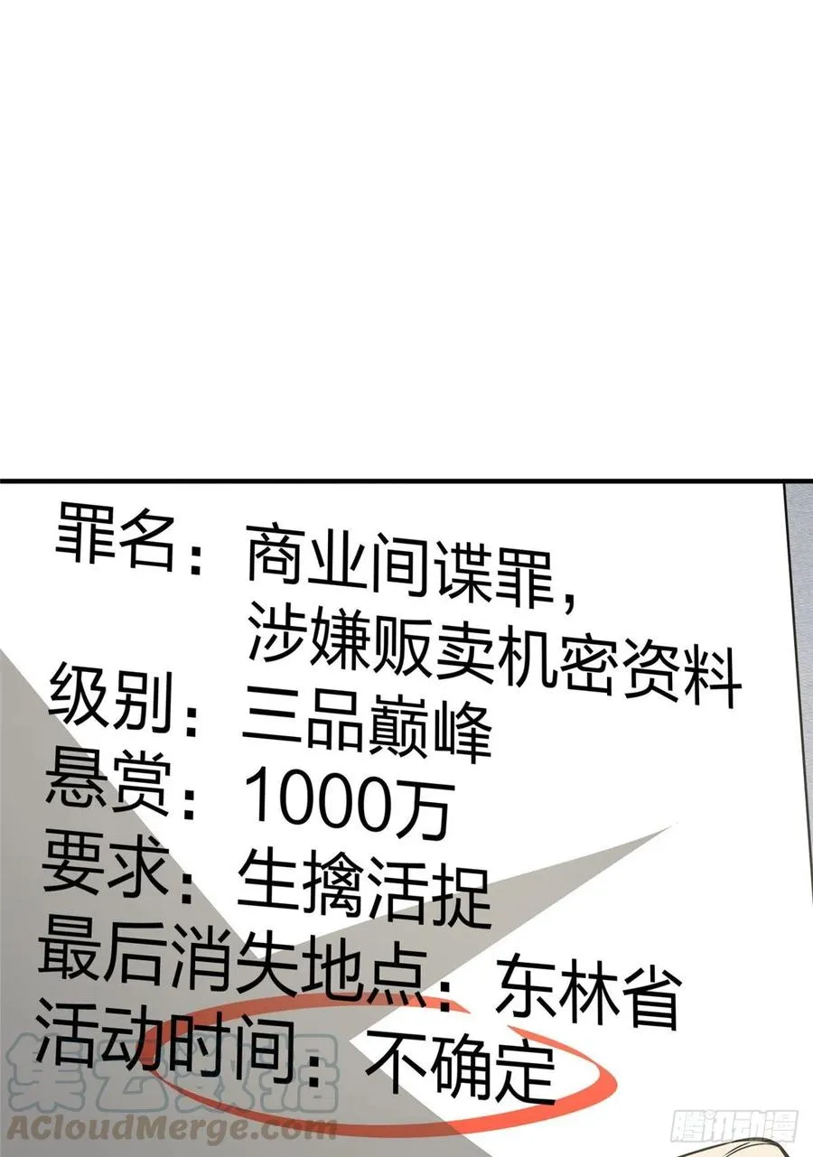 089 意外发现 第31页