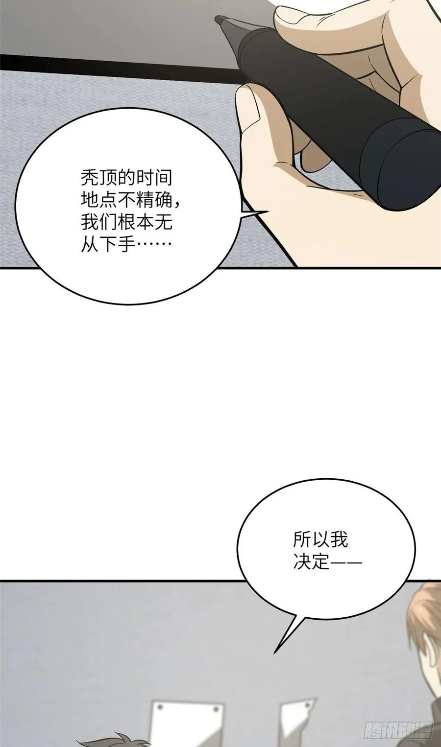 089 意外发现 第32页