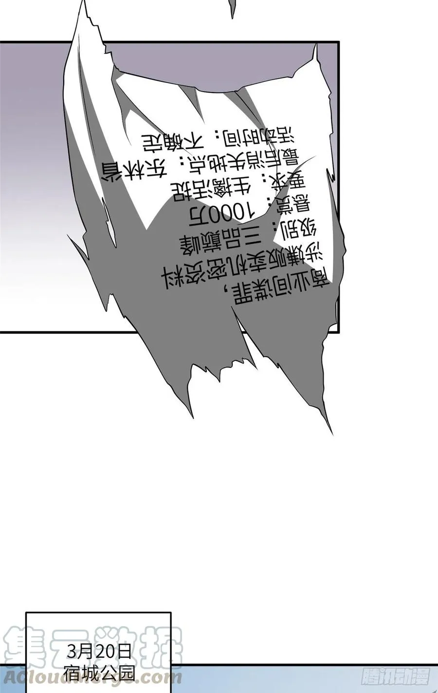 089 意外发现 第34页