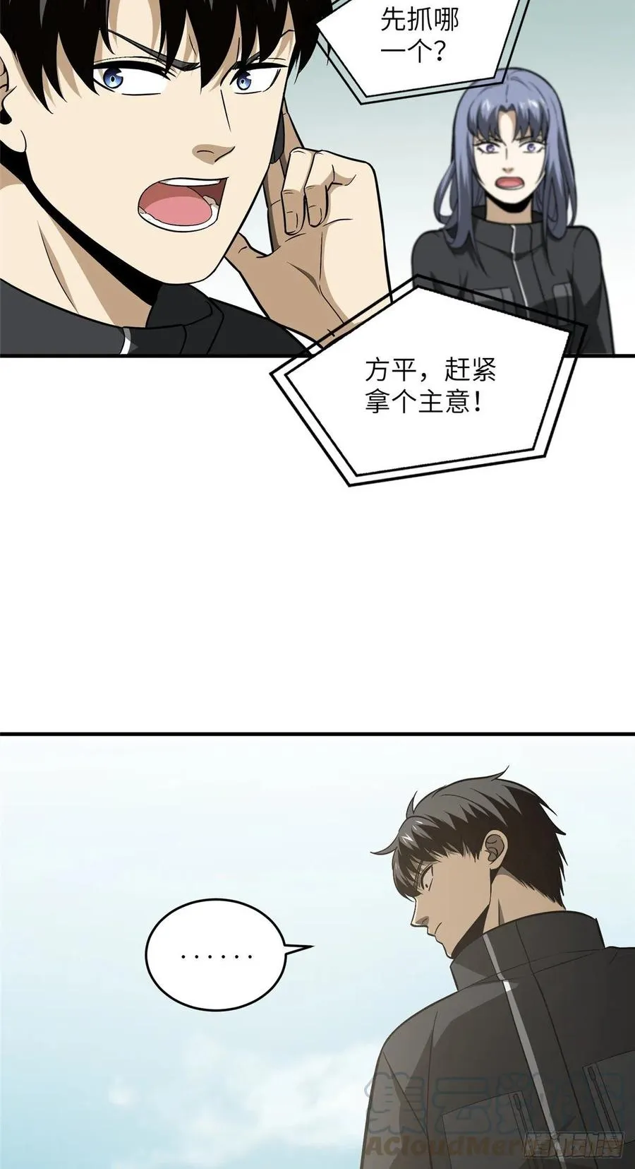 089 意外发现 第43页