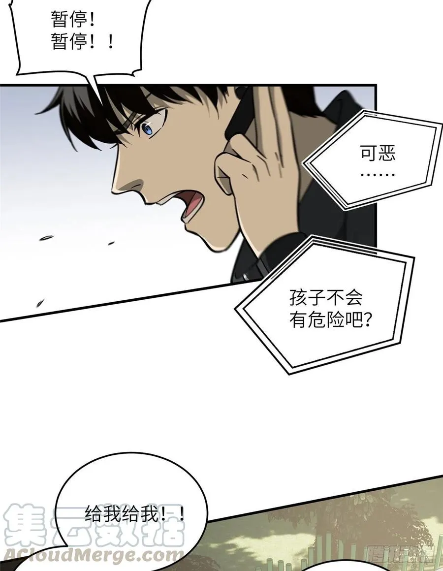 089 意外发现 第49页