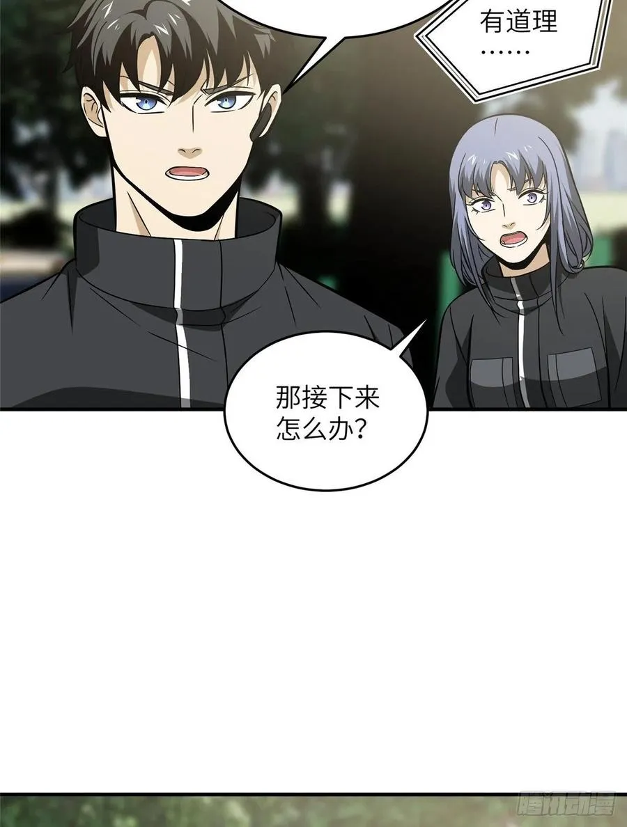 089 意外发现 第51页