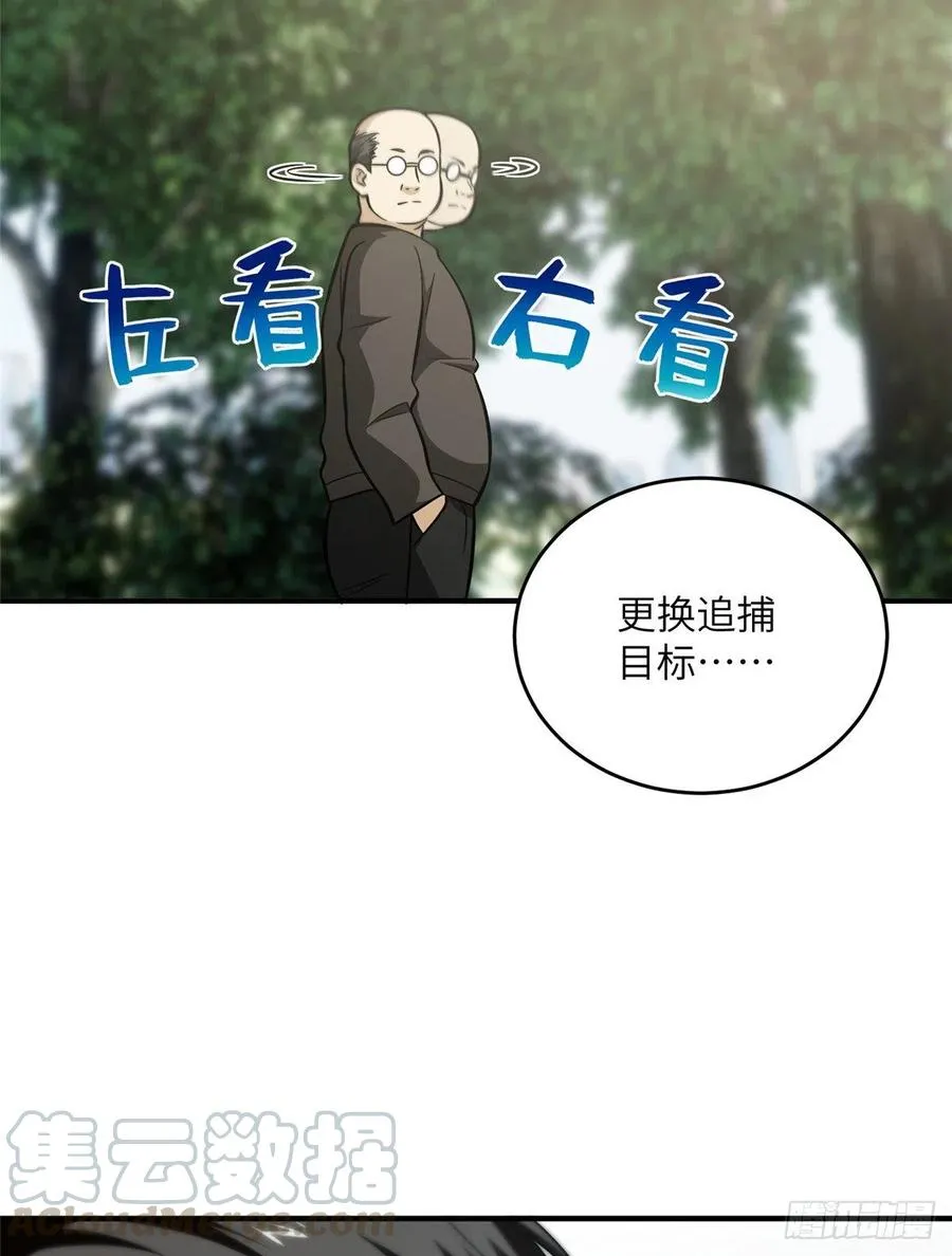 089 意外发现 第52页