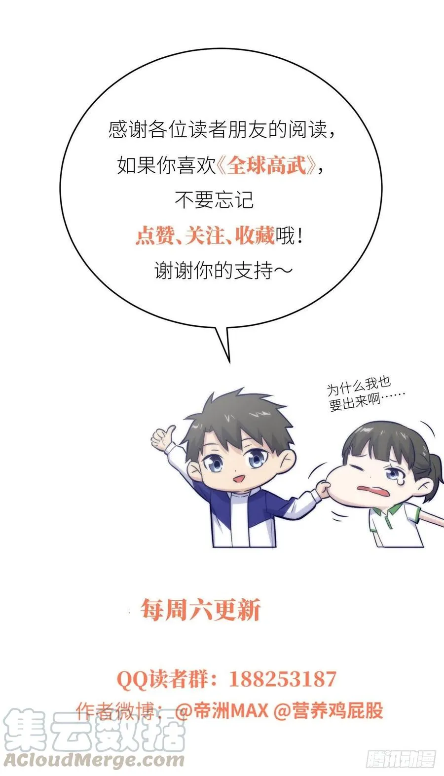 089 意外发现 第55页