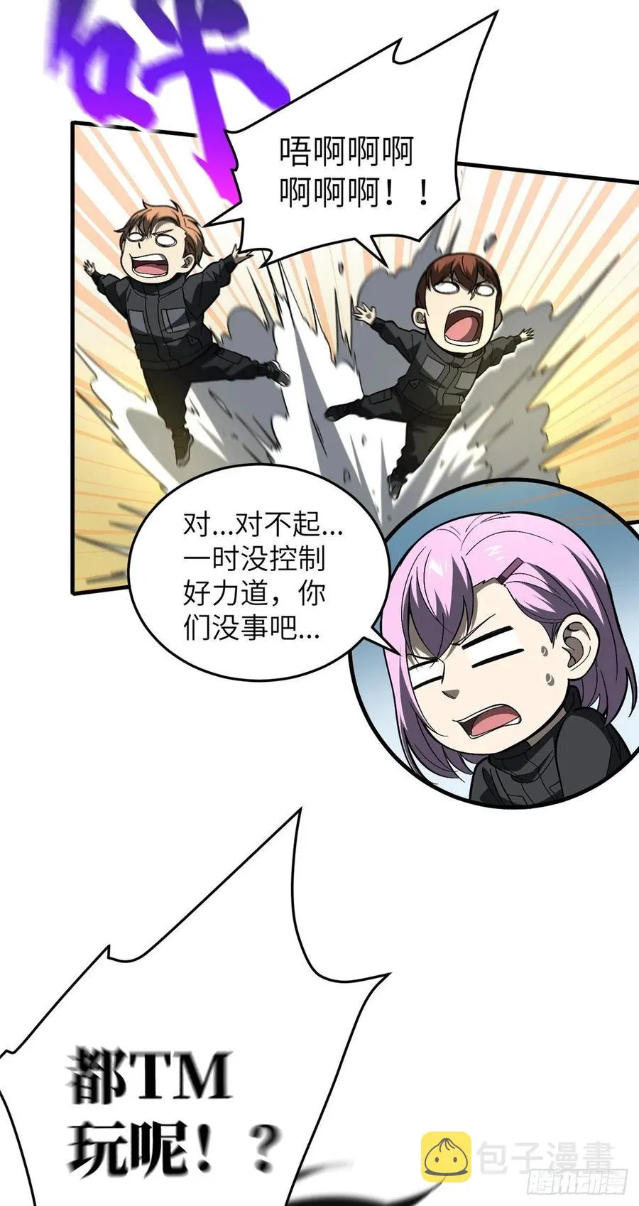 088 省钱 第20页