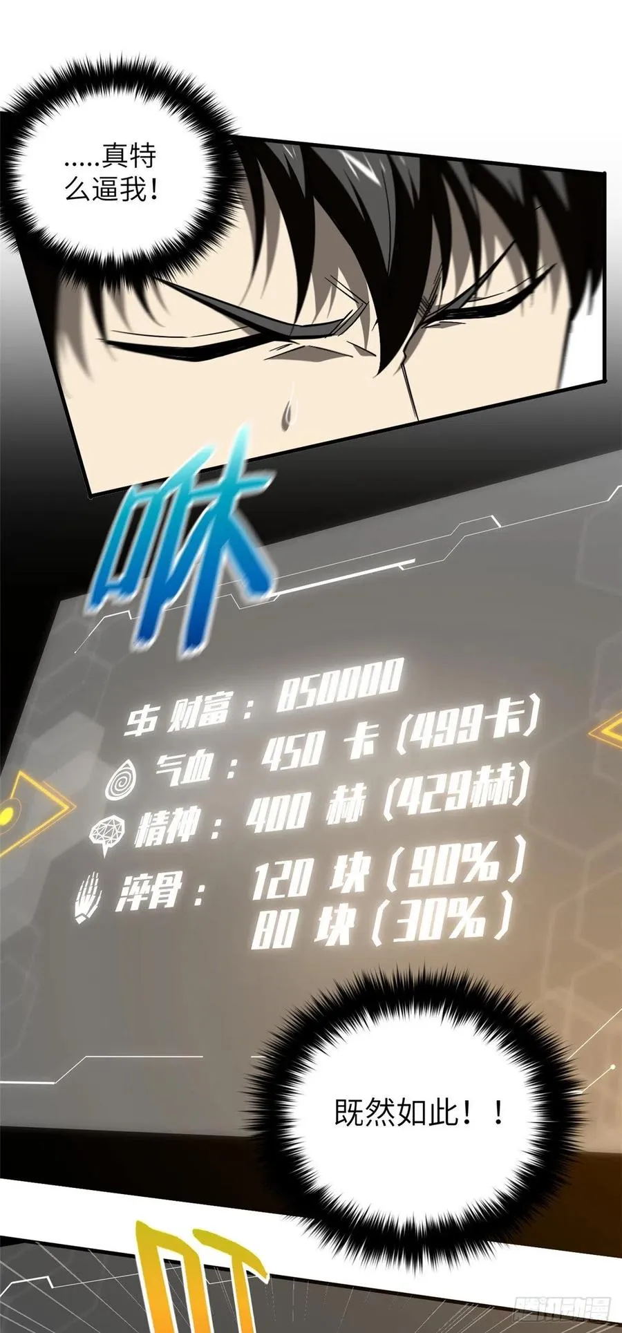088 省钱 第24页
