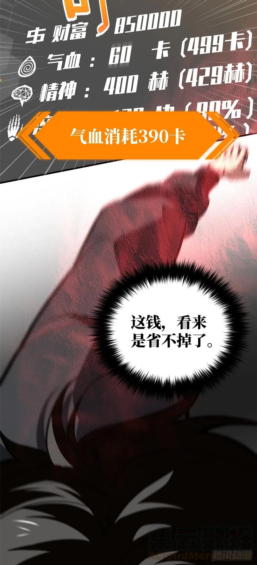 088 省钱 第25页
