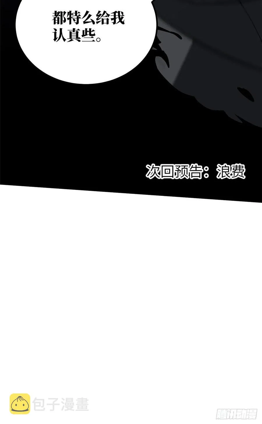 088 省钱 第38页