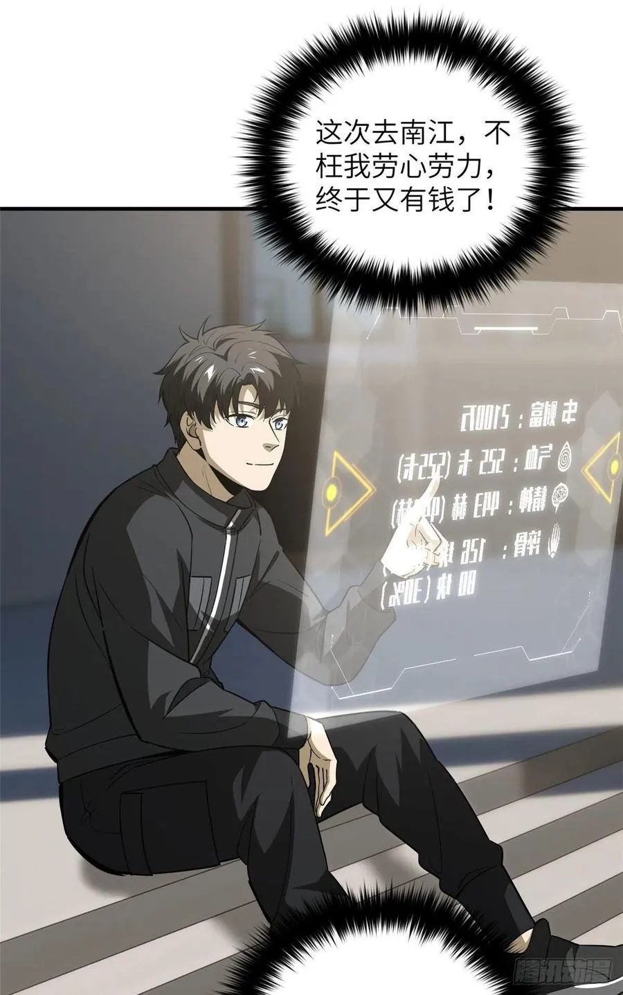 94 三品境 第2页