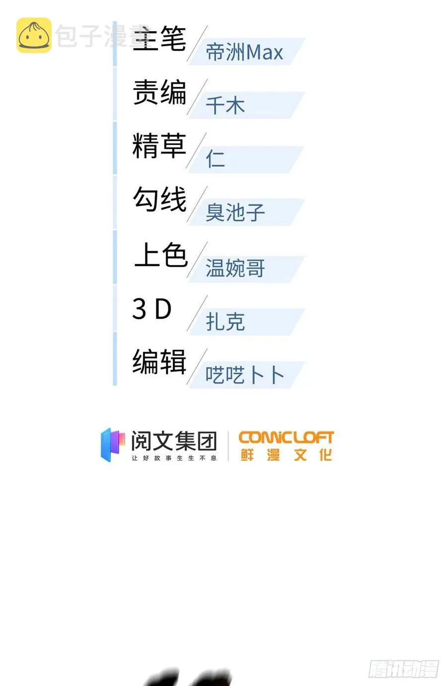 94 三品境 第5页