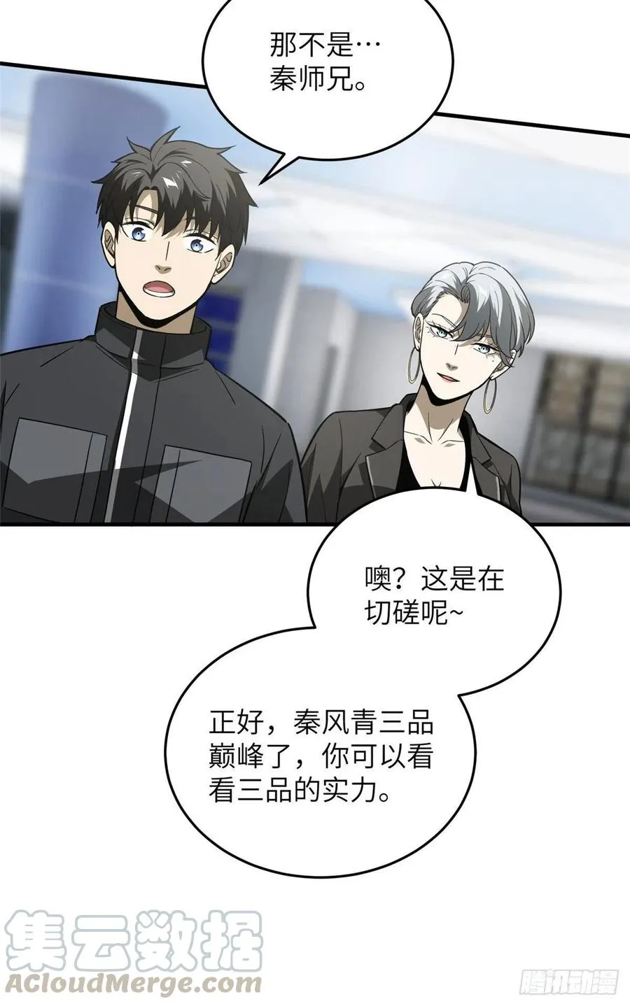 94 三品境 第7页
