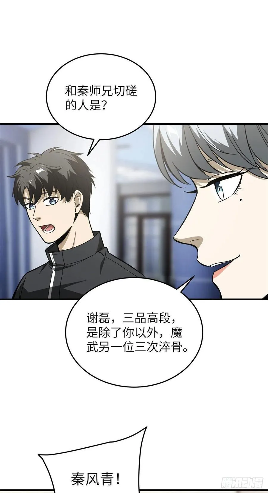 94 三品境 第8页