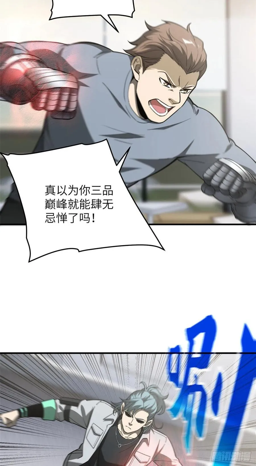 94 三品境 第9页