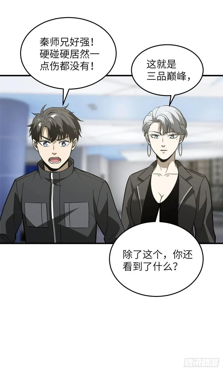 94 三品境 第15页