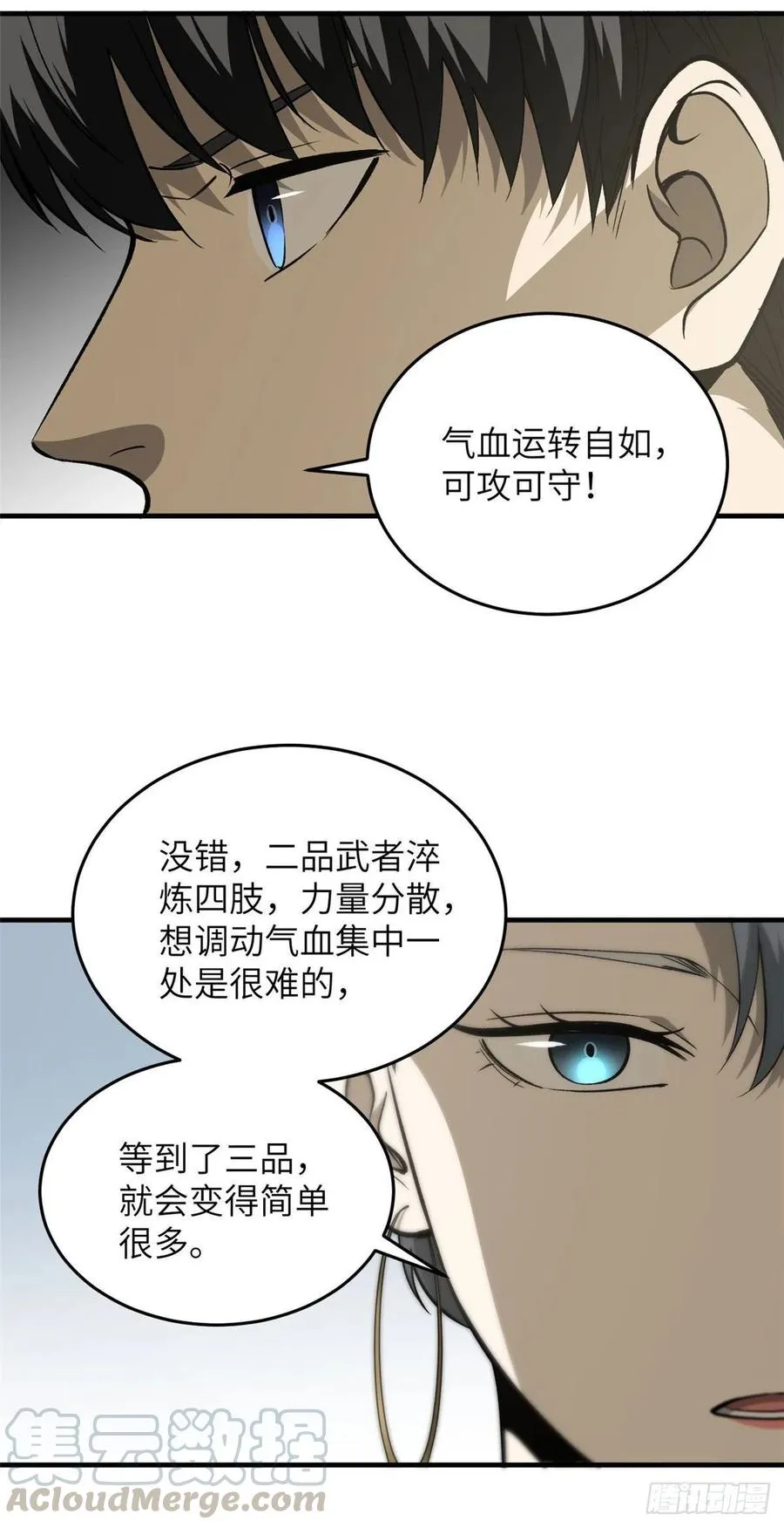 94 三品境 第16页
