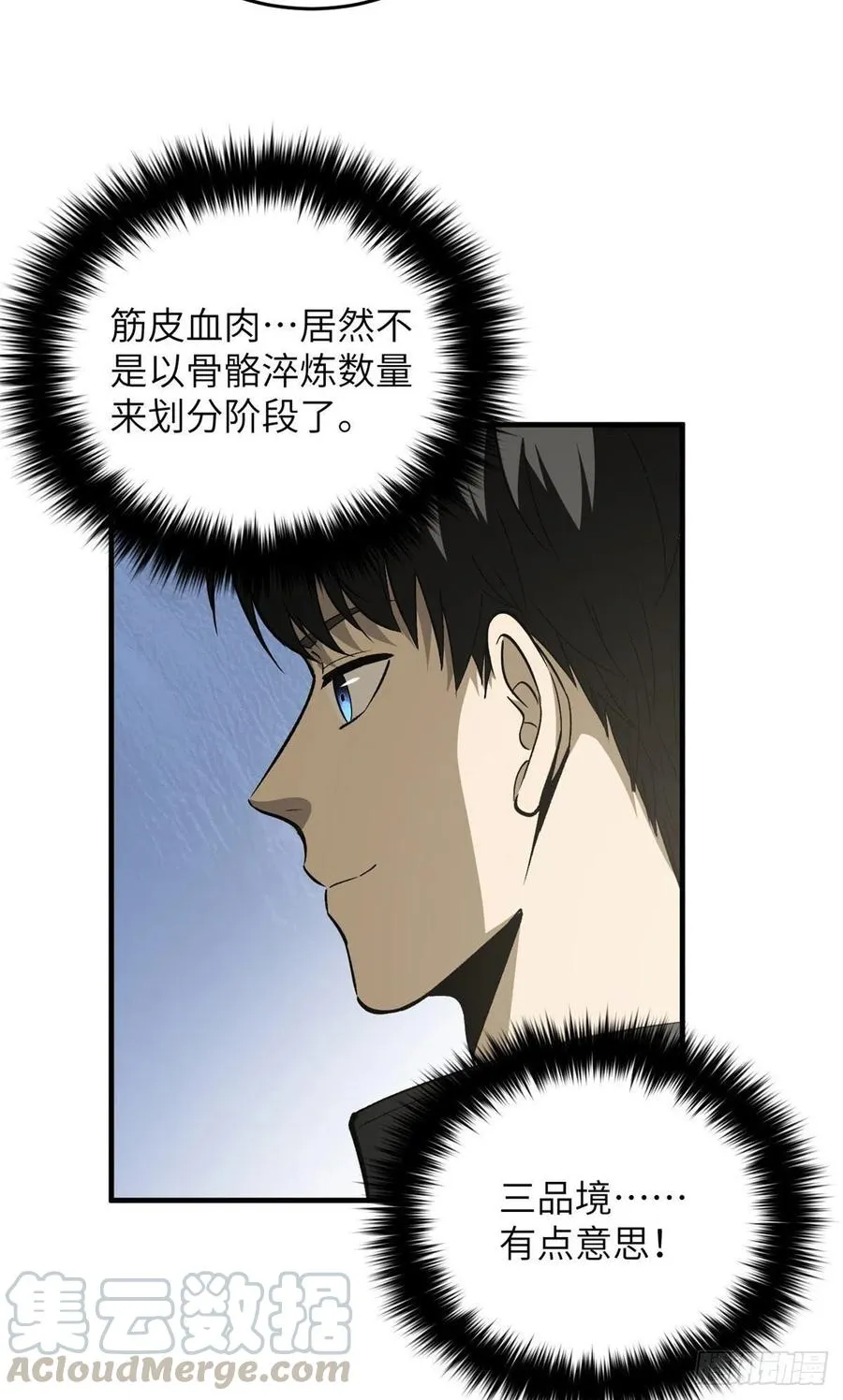 94 三品境 第19页