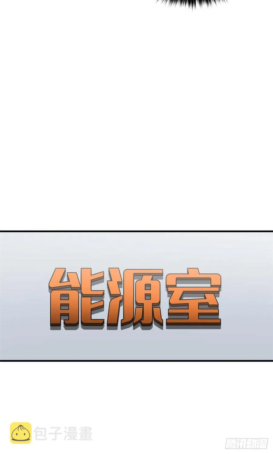 94 三品境 第20页