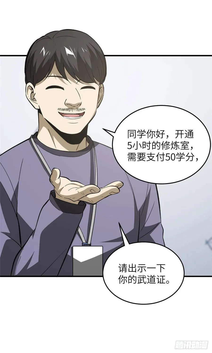 94 三品境 第21页