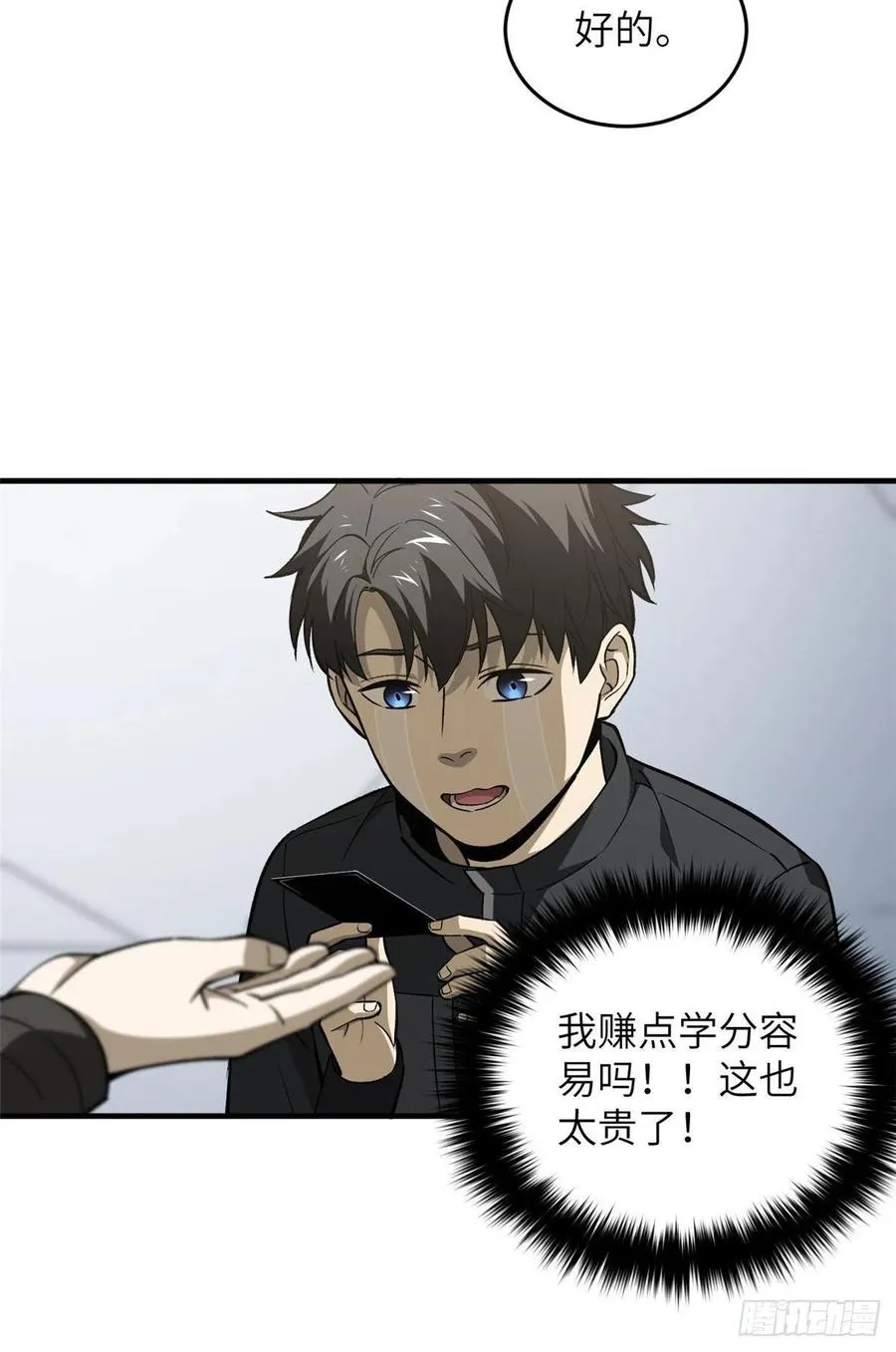 94 三品境 第23页