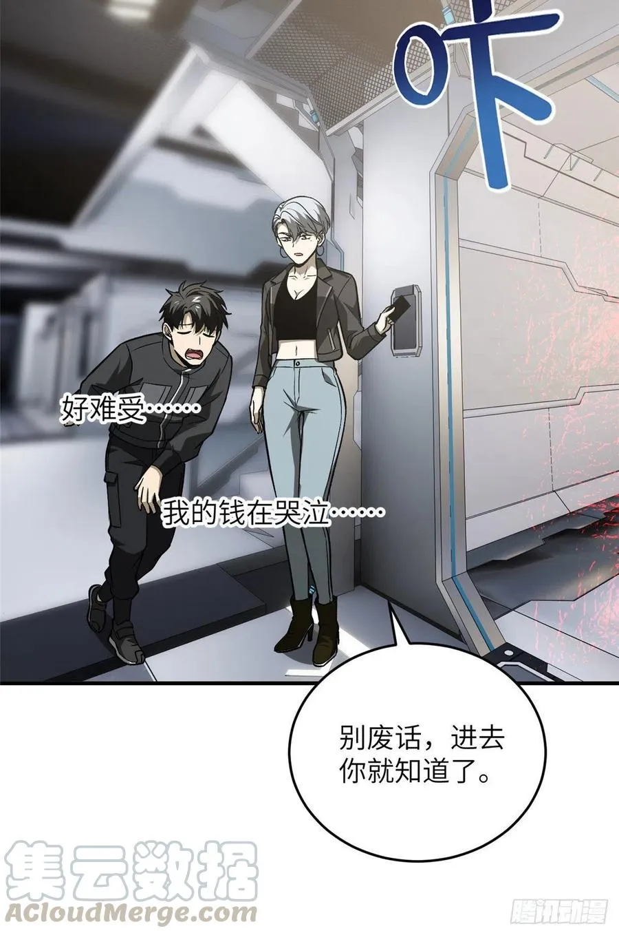 94 三品境 第25页