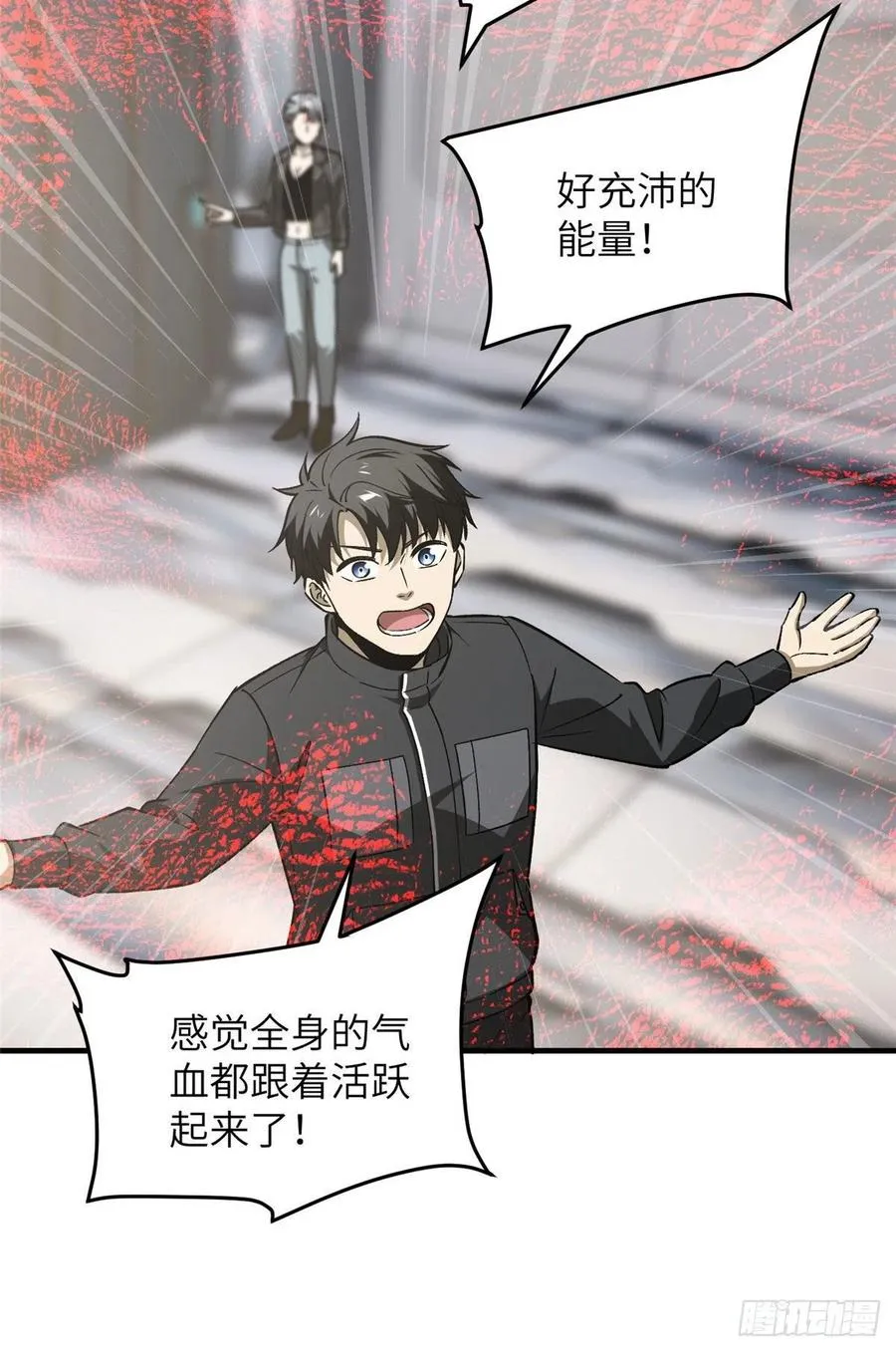 94 三品境 第27页
