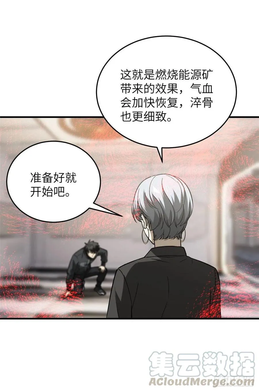 94 三品境 第28页