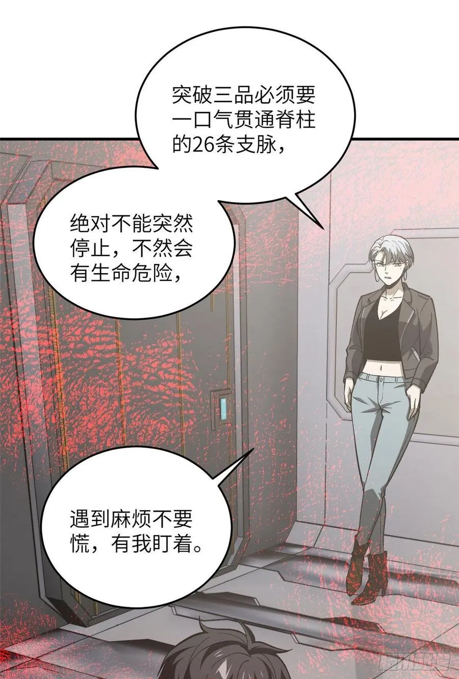 94 三品境 第29页