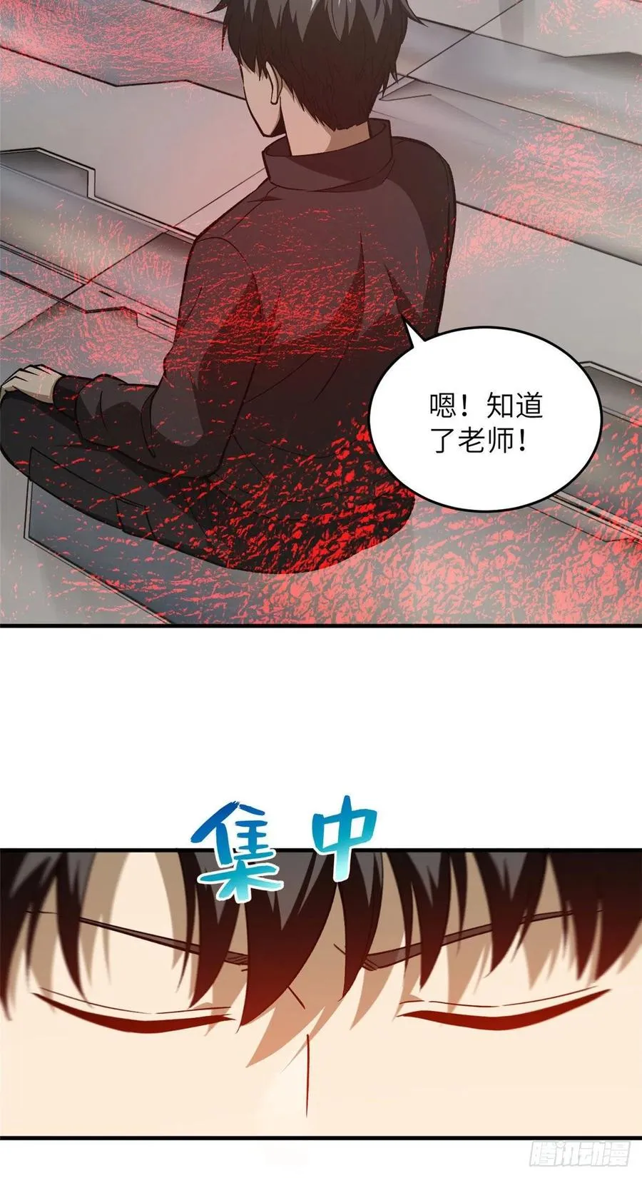 94 三品境 第30页