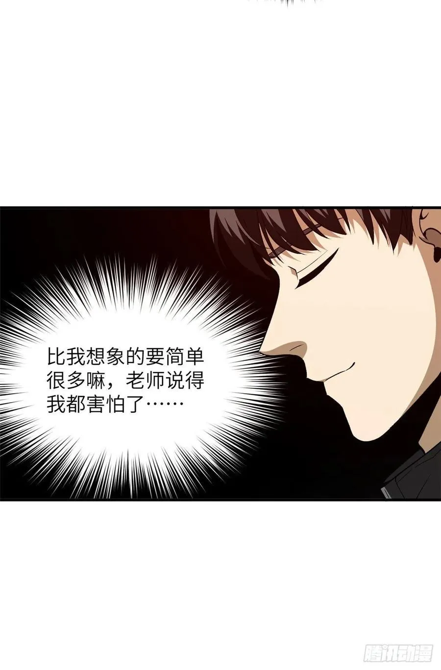 94 三品境 第35页