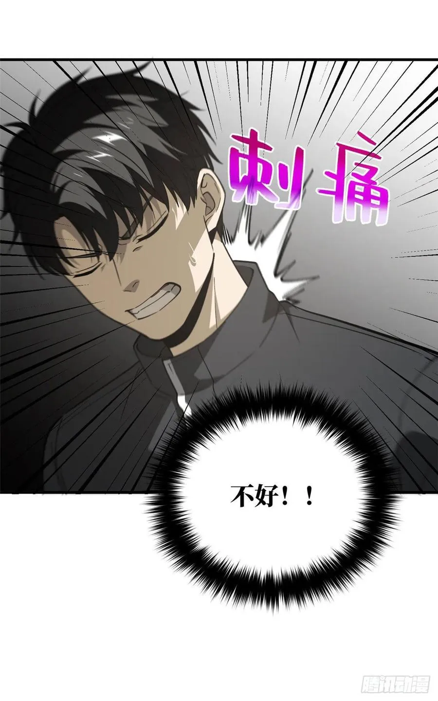 94 三品境 第36页