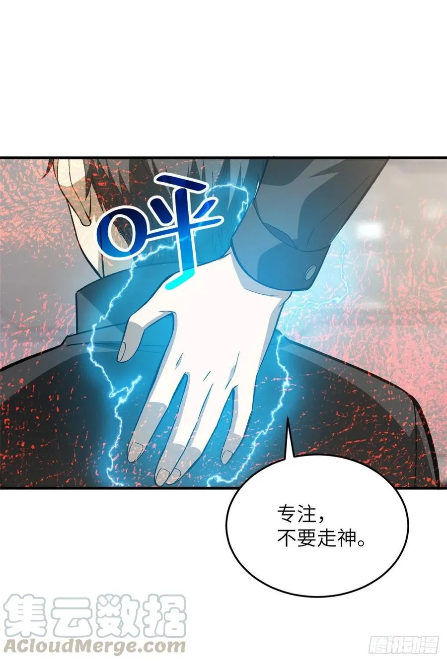 94 三品境 第37页