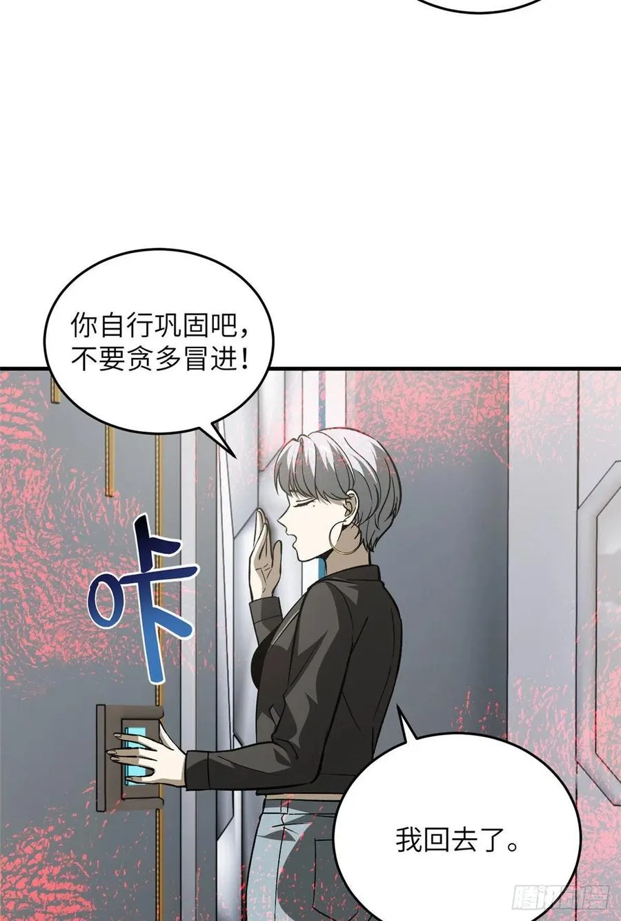 94 三品境 第42页