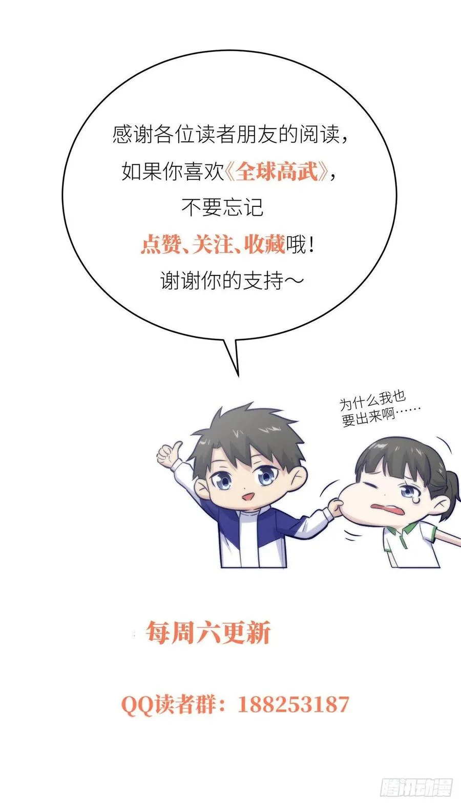 94 三品境 第48页
