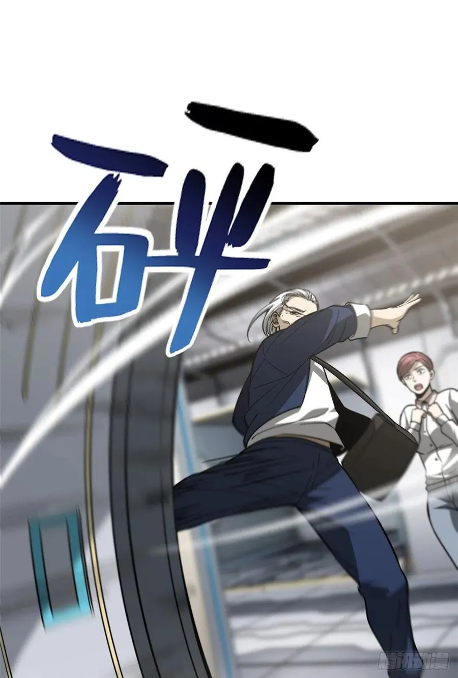 95 宗师的必修课 第14页