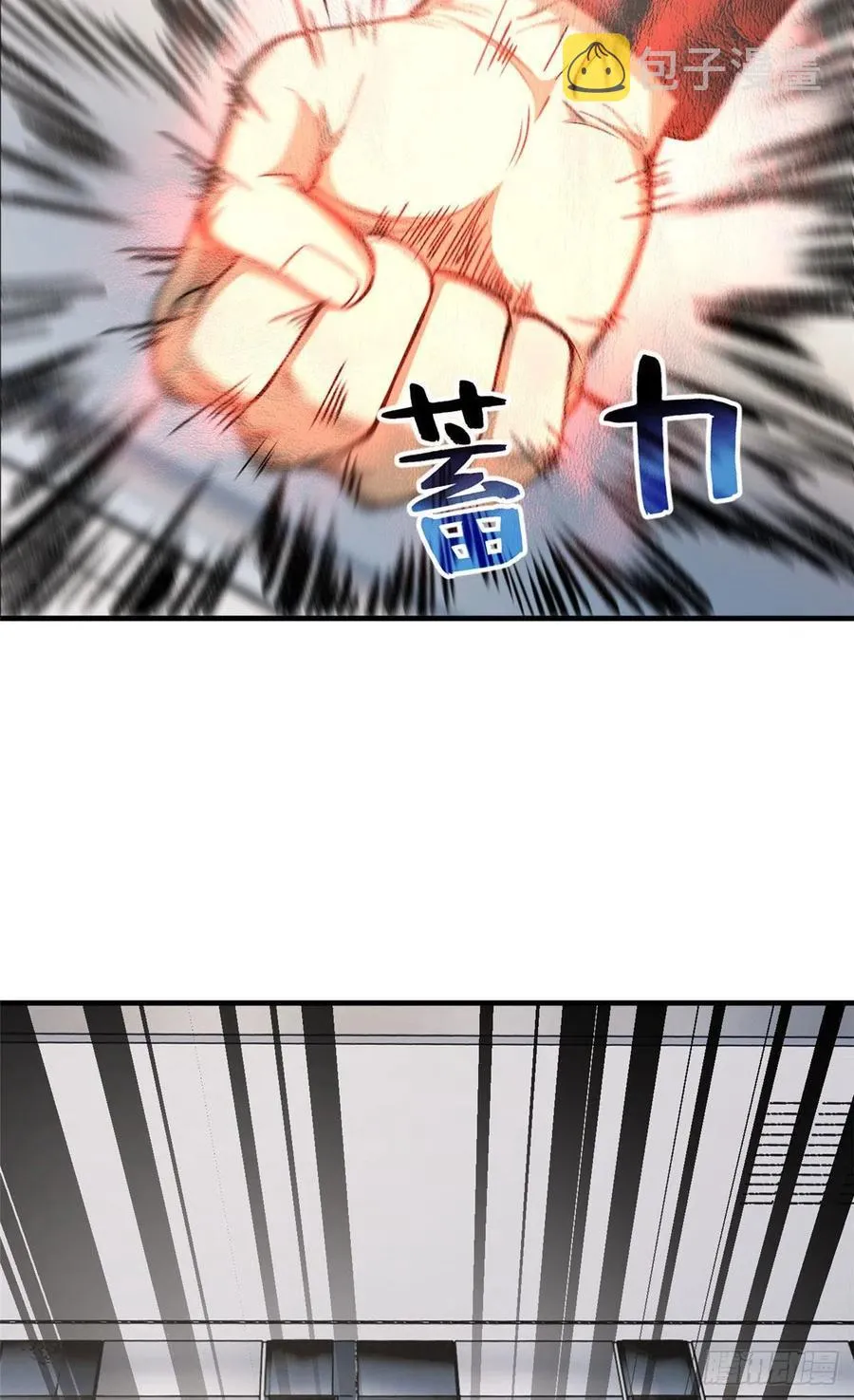 95 宗师的必修课 第29页