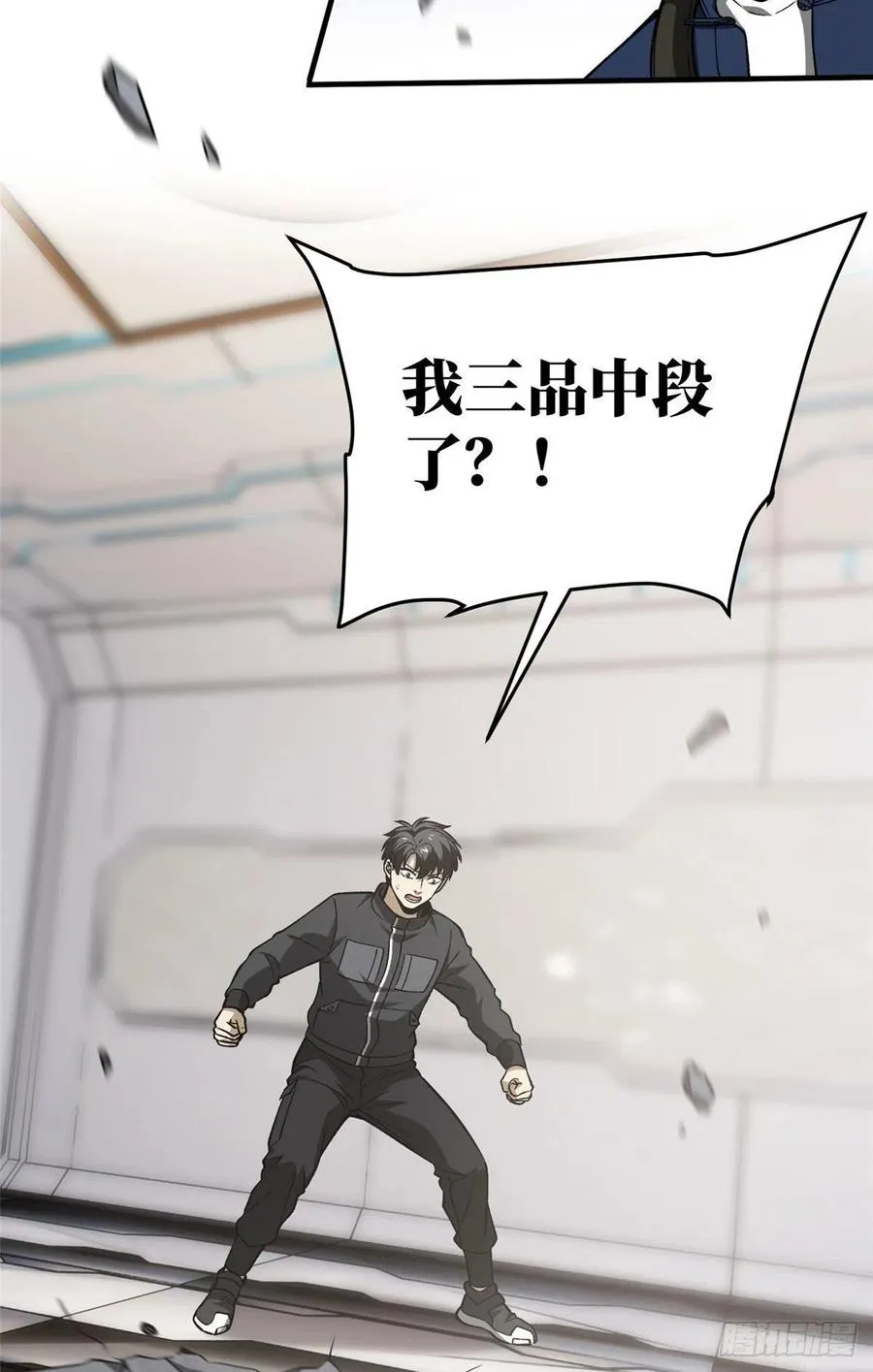 95 宗师的必修课 第33页